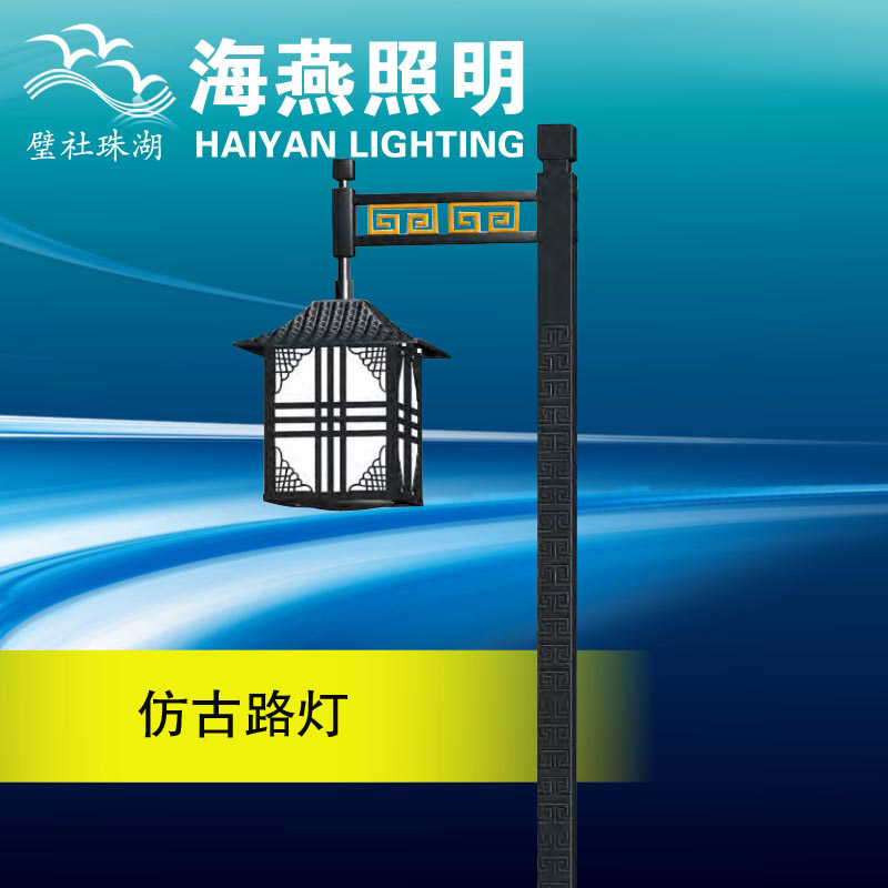 路燈型號(hào)